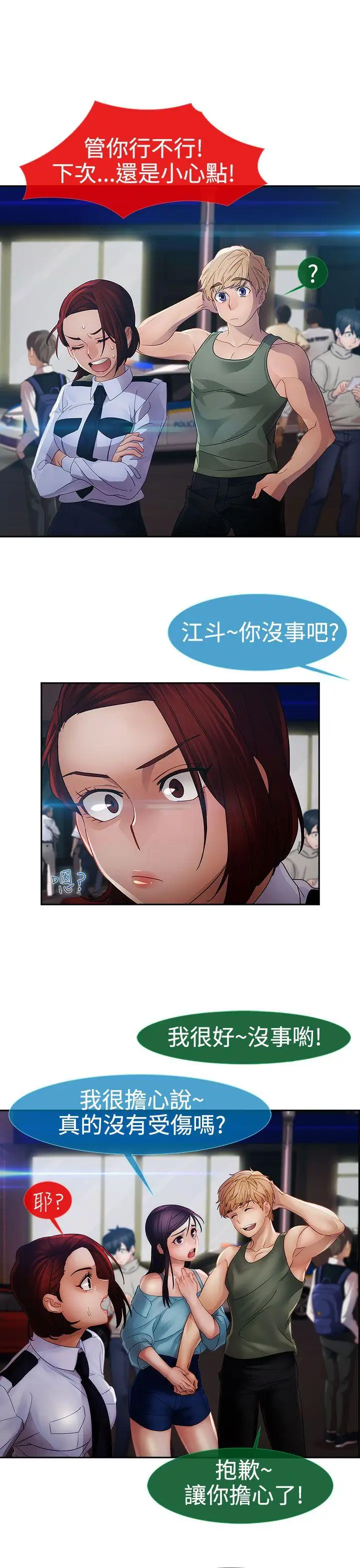 淑女花苑第1季最終話