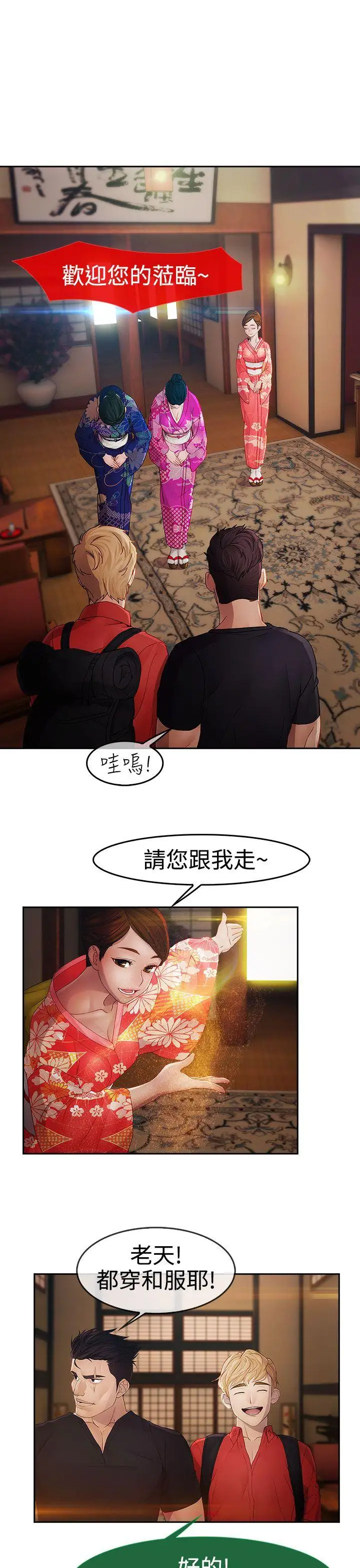 淑女花苑第2季第1话