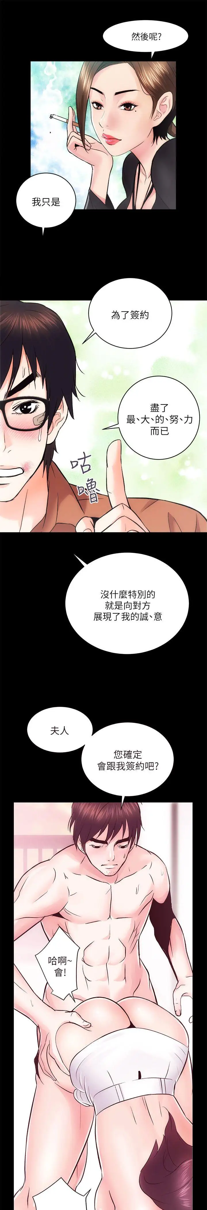 性溢房屋第11话