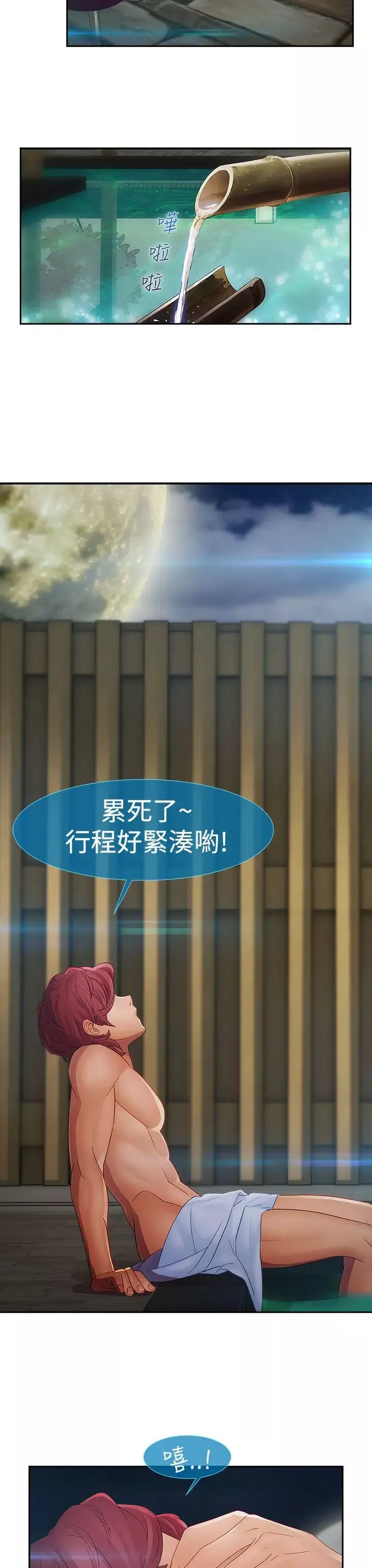 淑女花苑第2季第1話