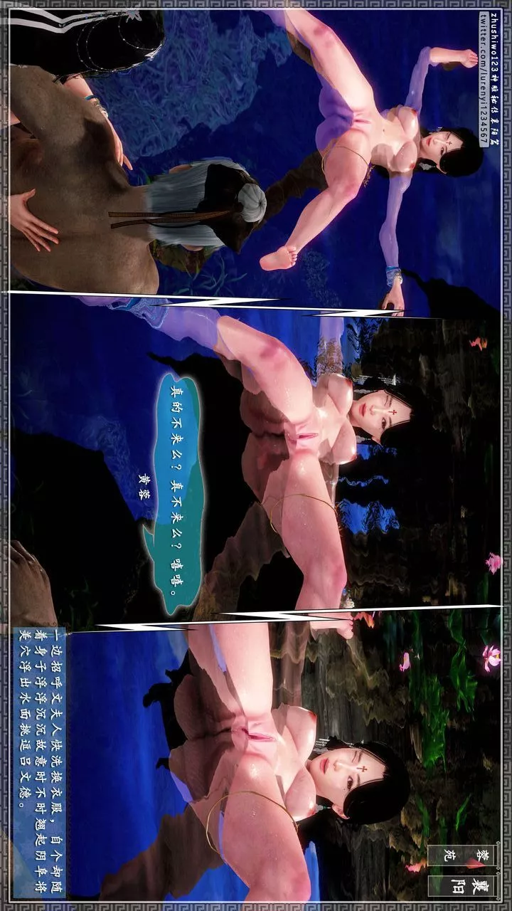 [3D]神雕秘傳第44話