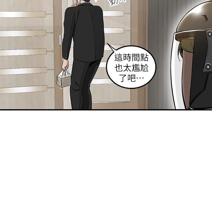 外送到府第9話-妳還要吹多久?