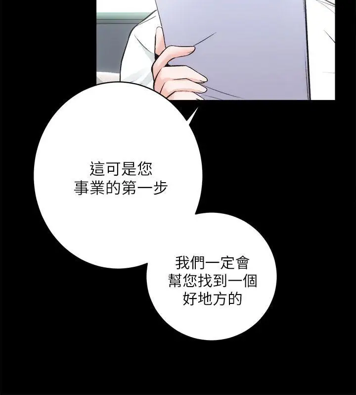 性溢房屋第12話