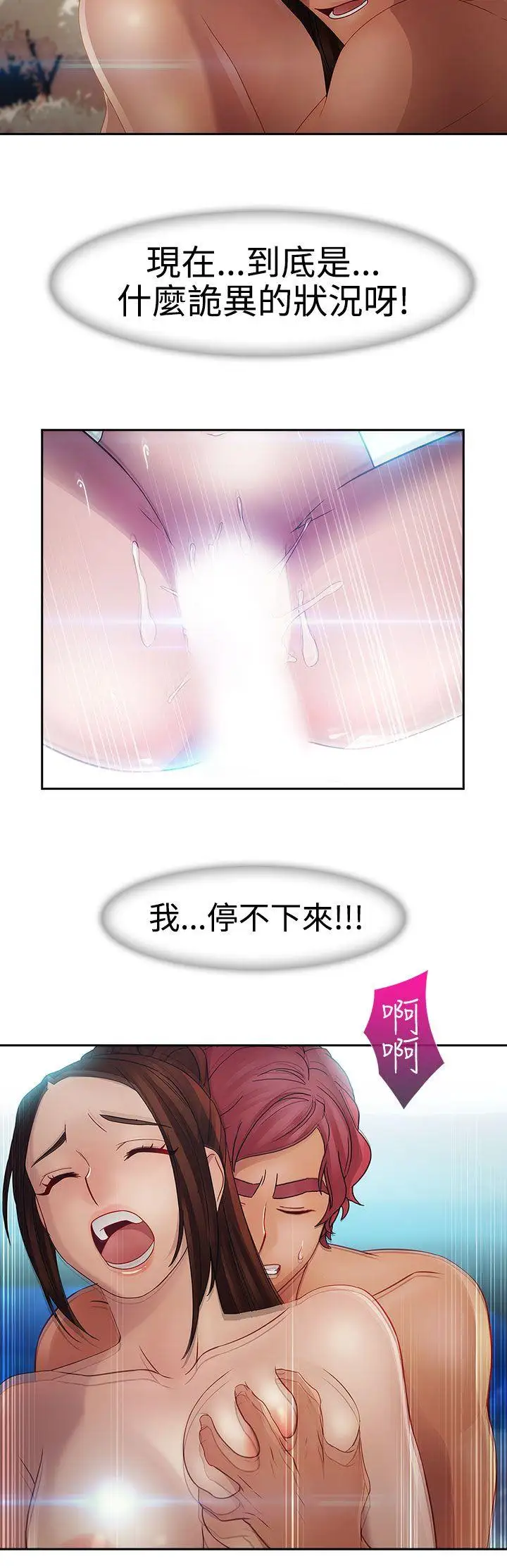 淑女花苑第2季第1話