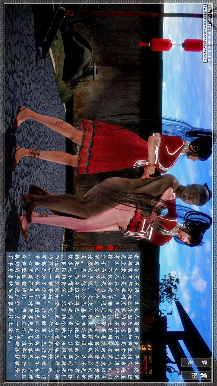 [3D]神雕秘傳第44話