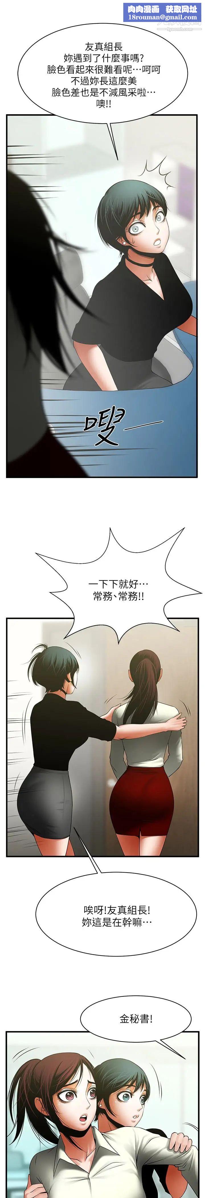 共享情人第46话-常务，人傢有话告诉你…