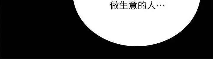 性溢房屋第13話