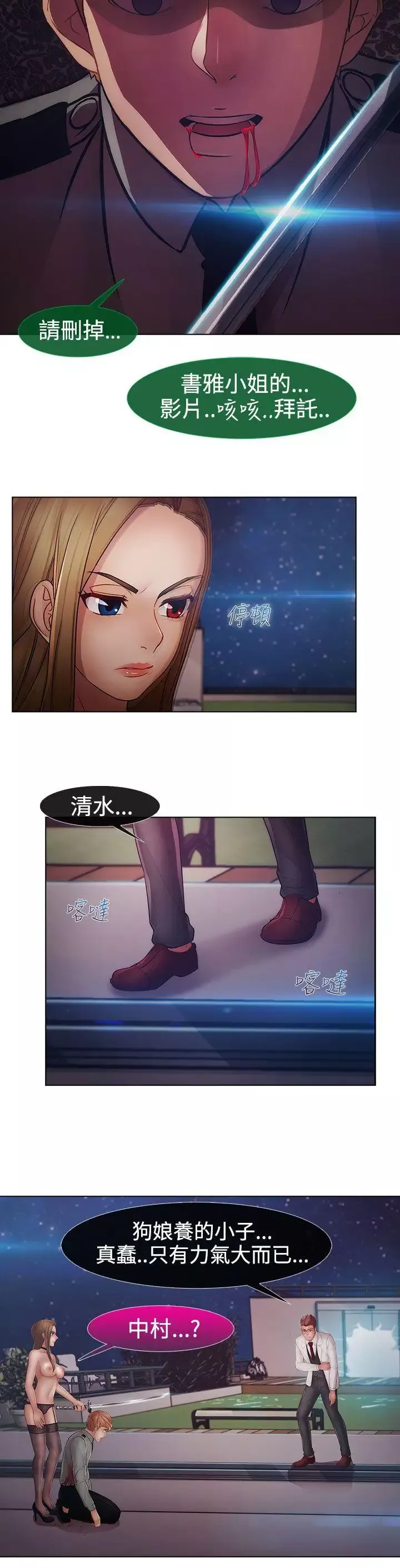 淑女花苑第2季最終話