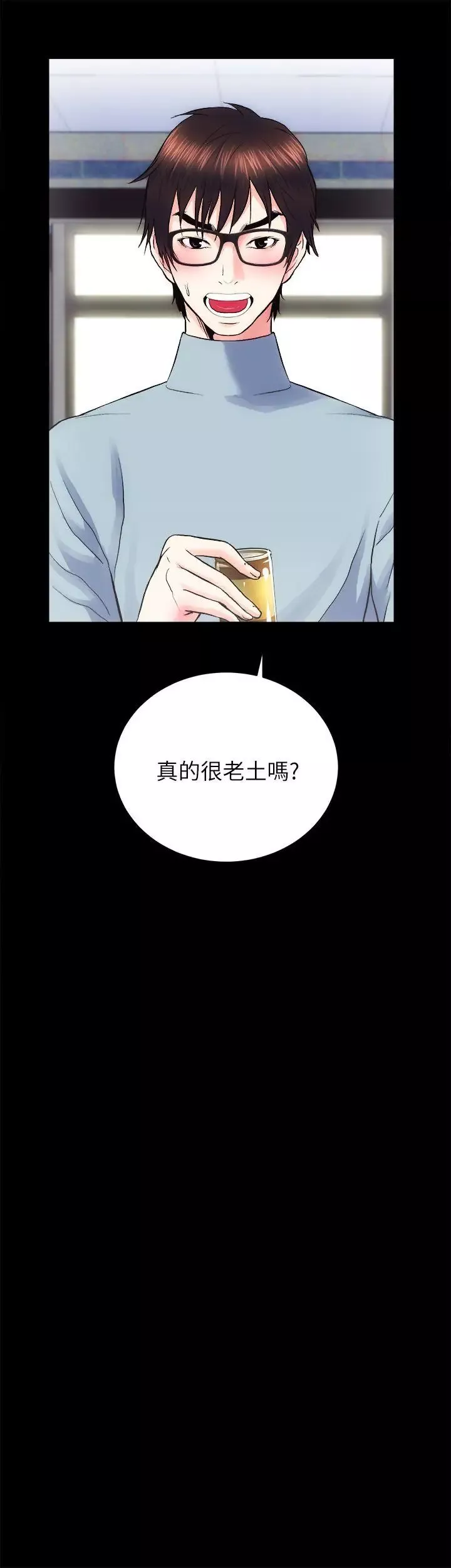 性溢房屋第13話