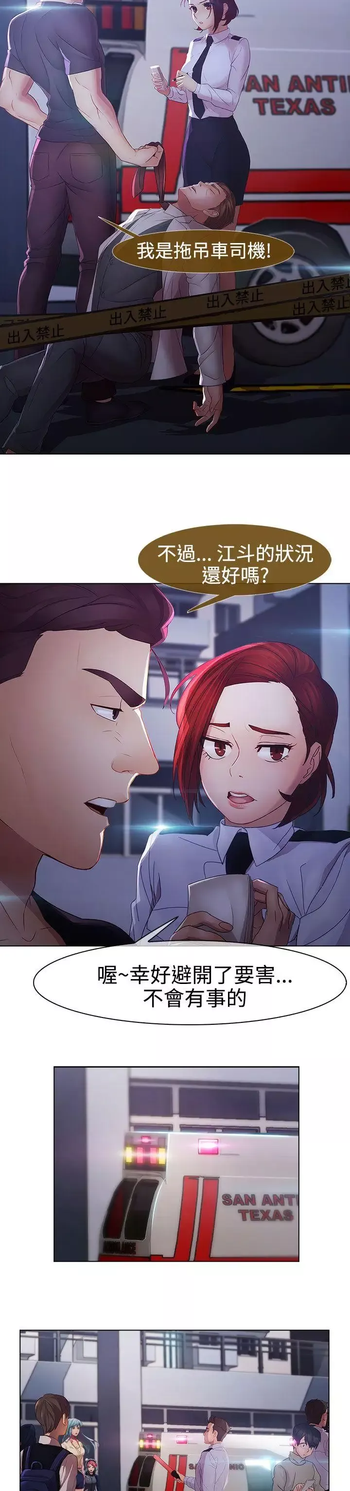 淑女花苑第2季最終話
