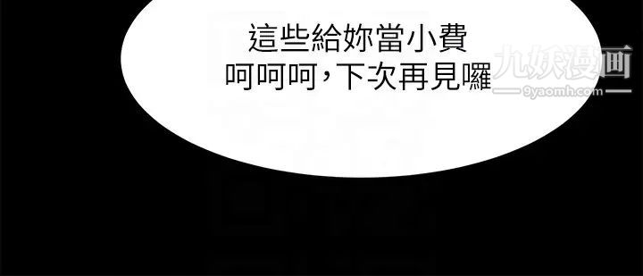 共享情人第47話-閨密的危險提議