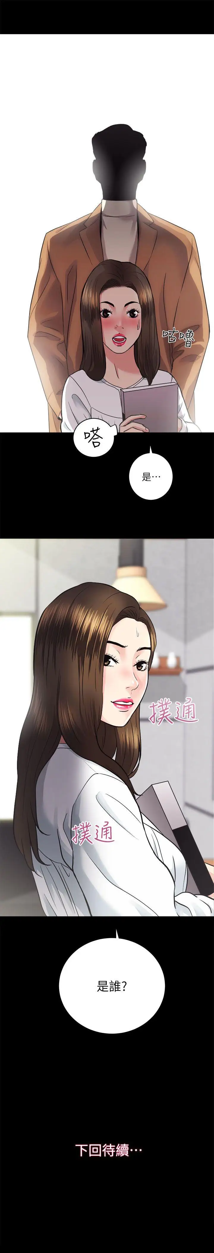 性溢房屋第13话
