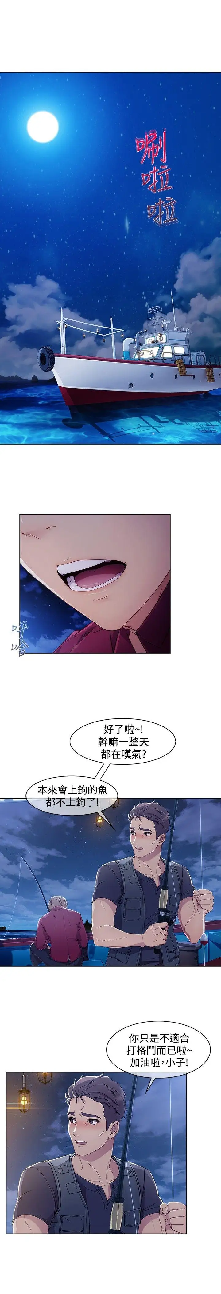 淑女花苑第3季第1话