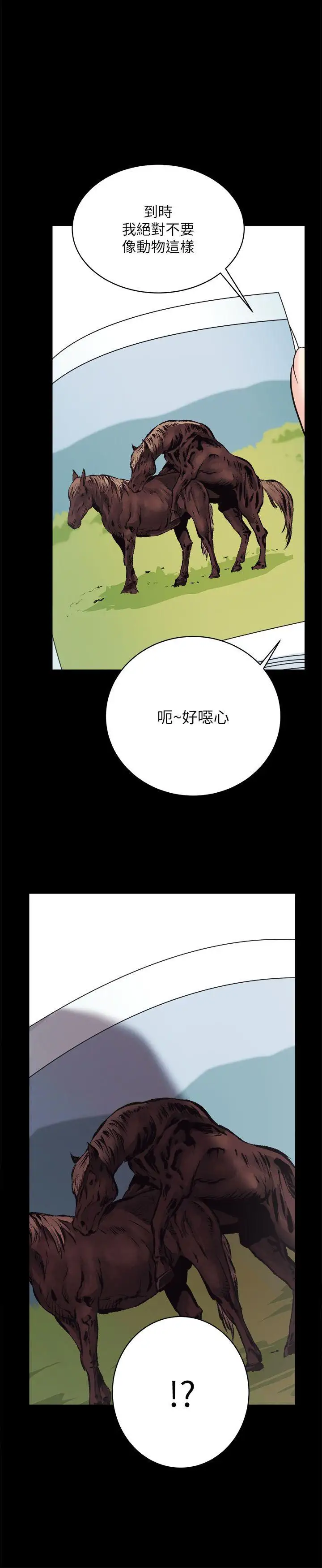 性溢房屋第14話