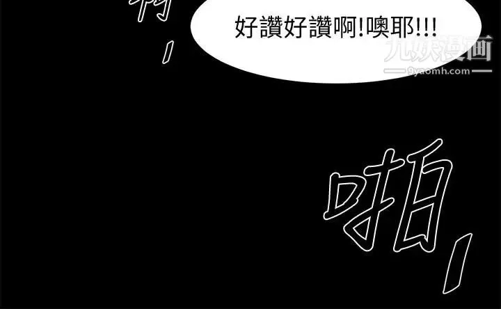 共享情人第47話-閨密的危險提議