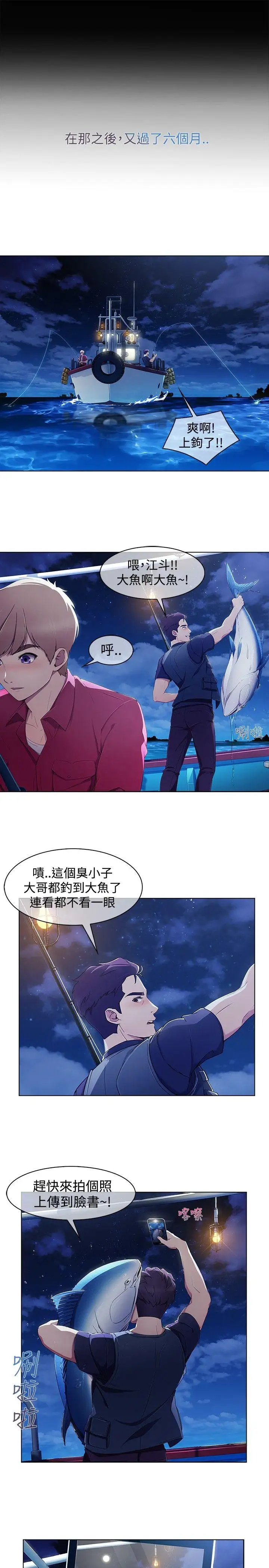 淑女花苑第3季第1話