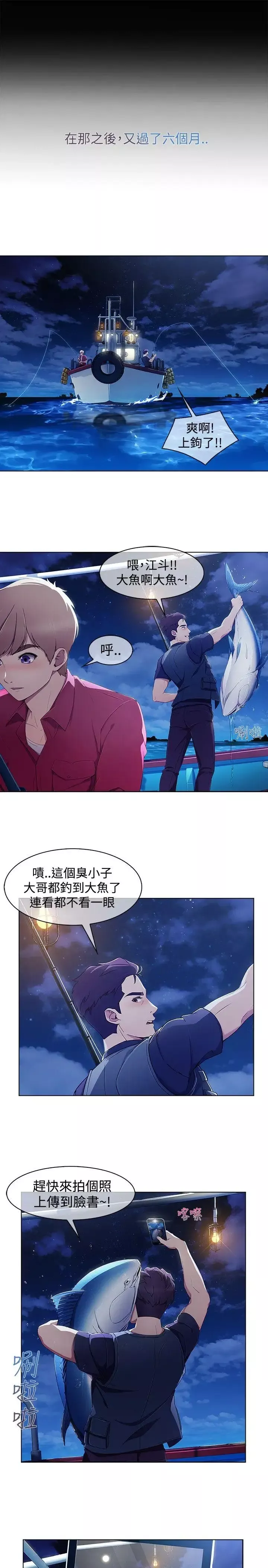 淑女花苑第3季第1話