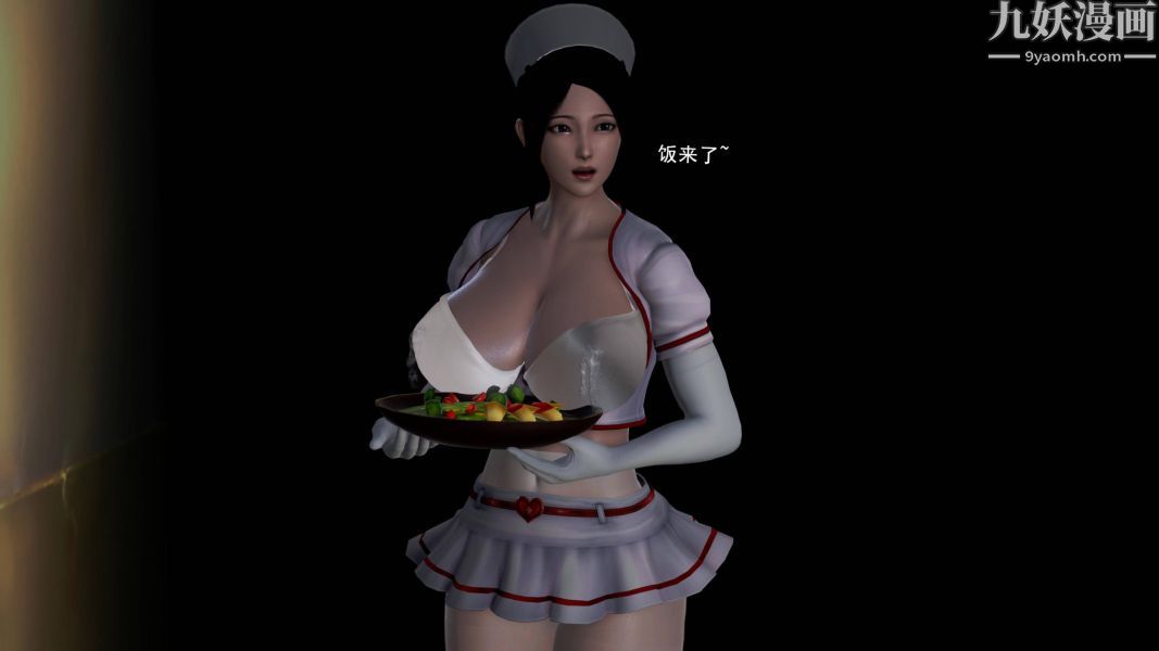 女警故事[3D]第09话下