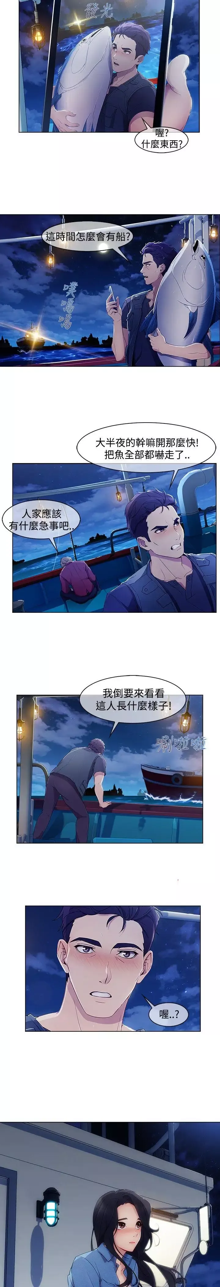 淑女花苑第3季第1話