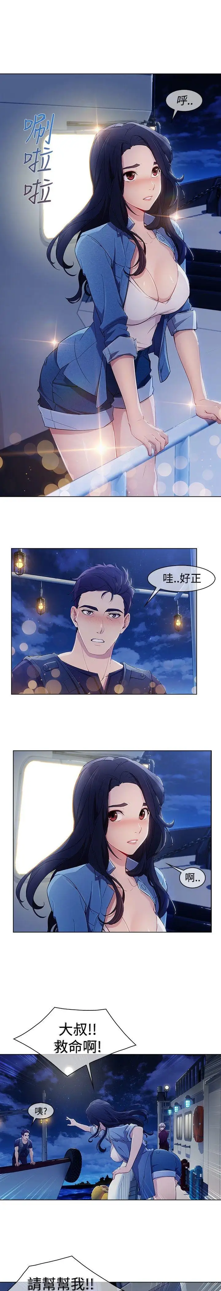 淑女花苑第3季第1话