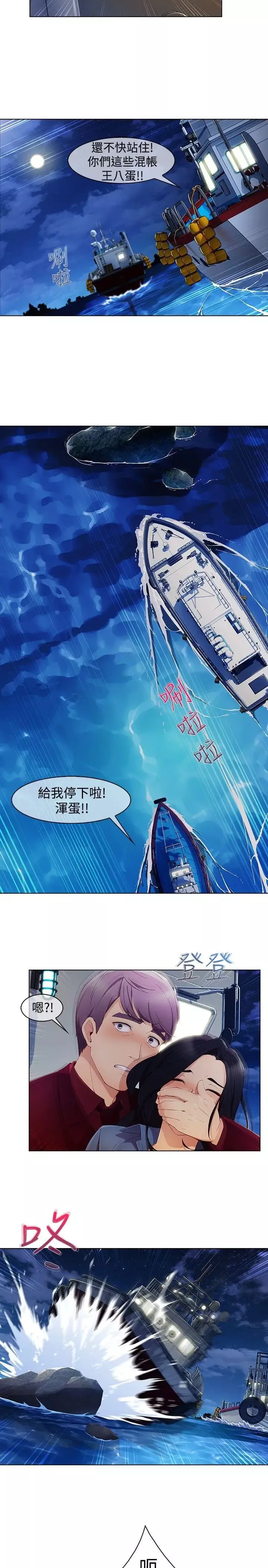 淑女花苑第3季第1話