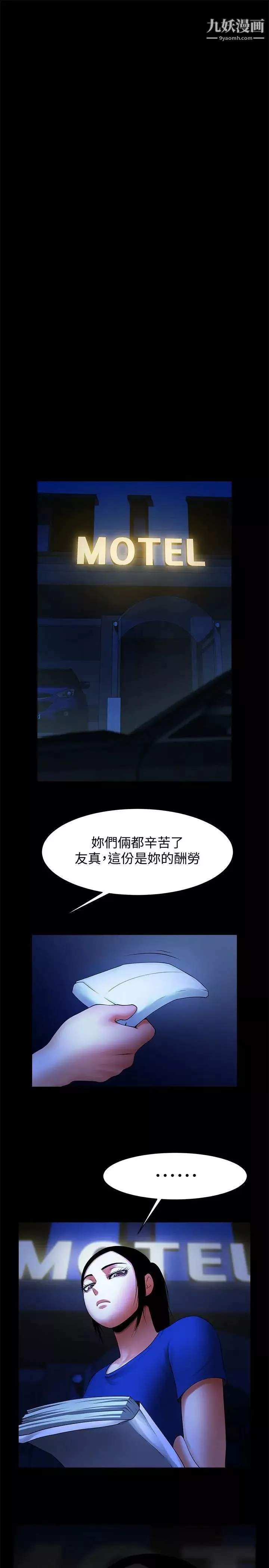 共享情人第48話-明白瞭錢的好滋味