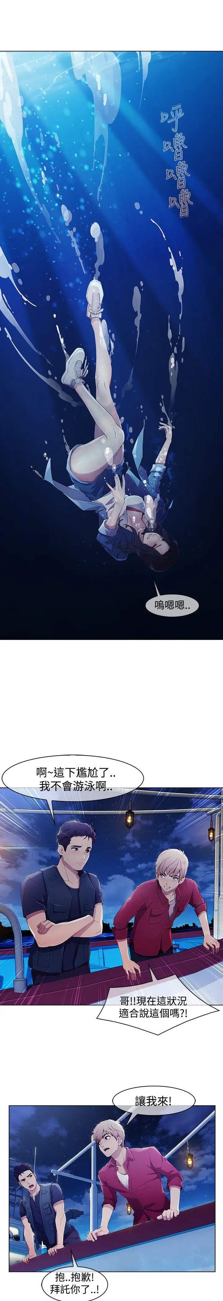 淑女花苑第3季第1話