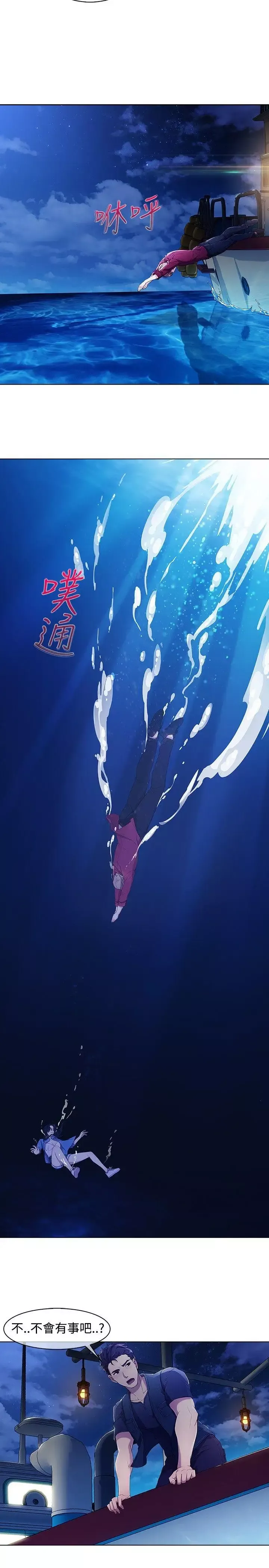 淑女花苑第3季第1話