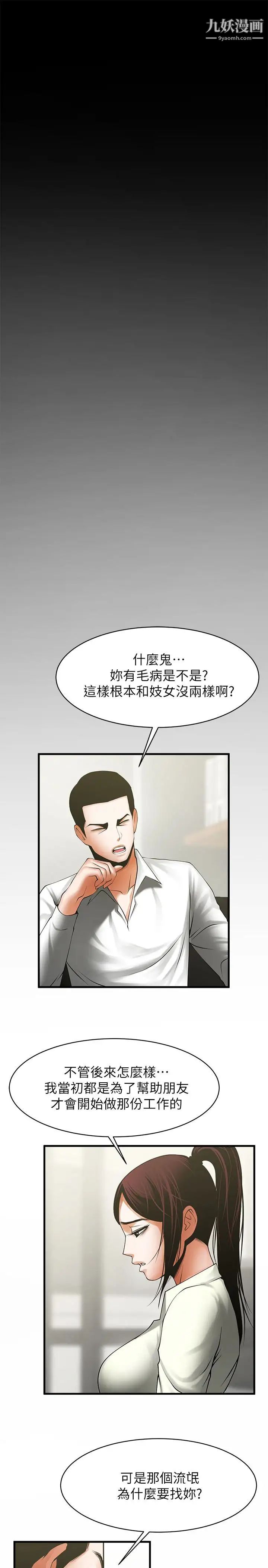 共享情人第48话-明白瞭钱的好滋味