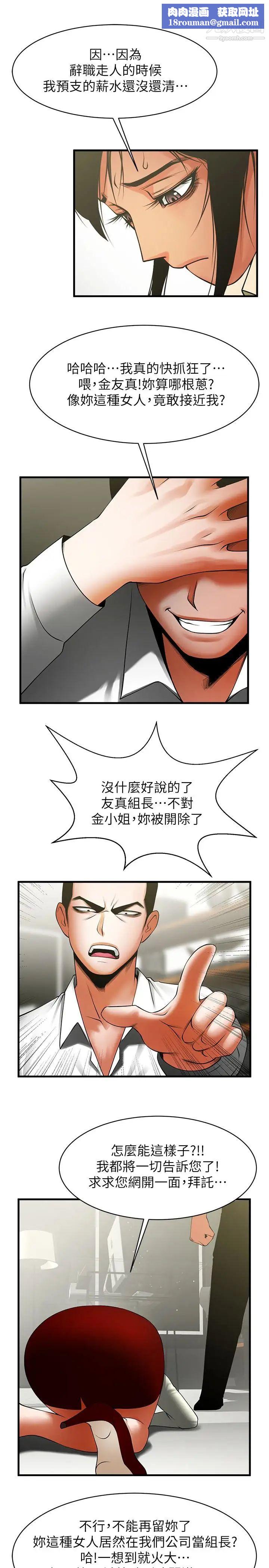 共享情人第48話-明白瞭錢的好滋味