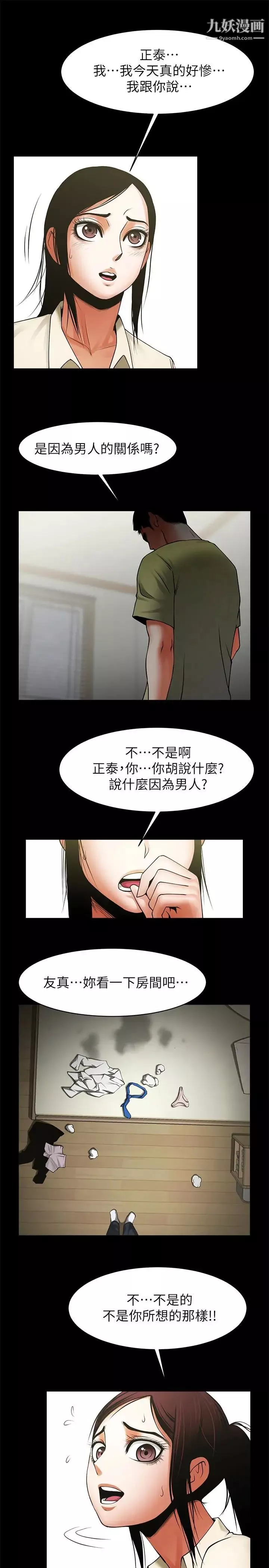 共享情人第48話-明白瞭錢的好滋味