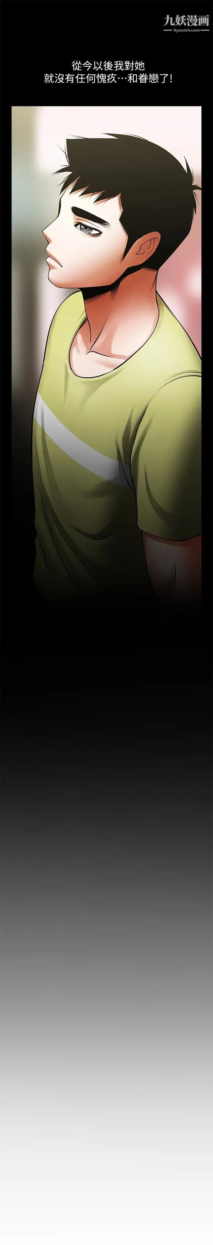 共享情人第48話-明白瞭錢的好滋味