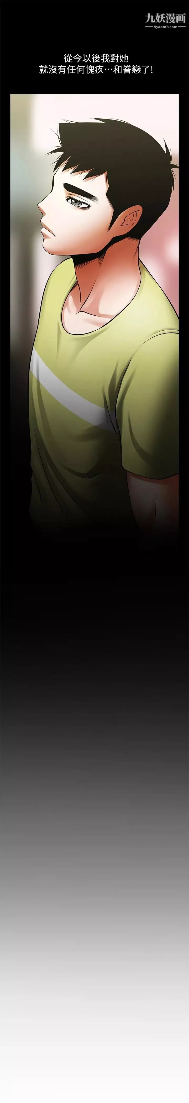 共享情人第48話-明白瞭錢的好滋味