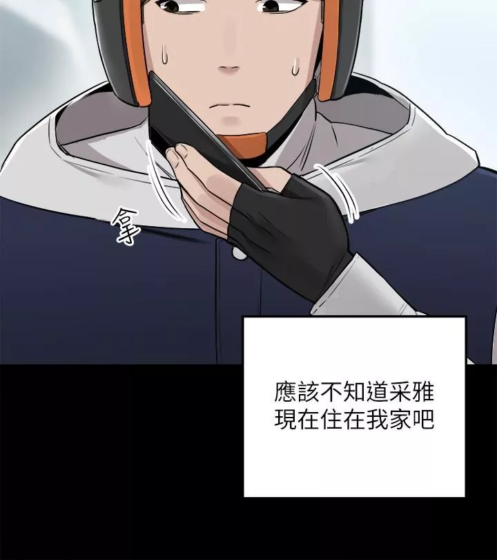 外送到府第11話-要對媽媽保密唷