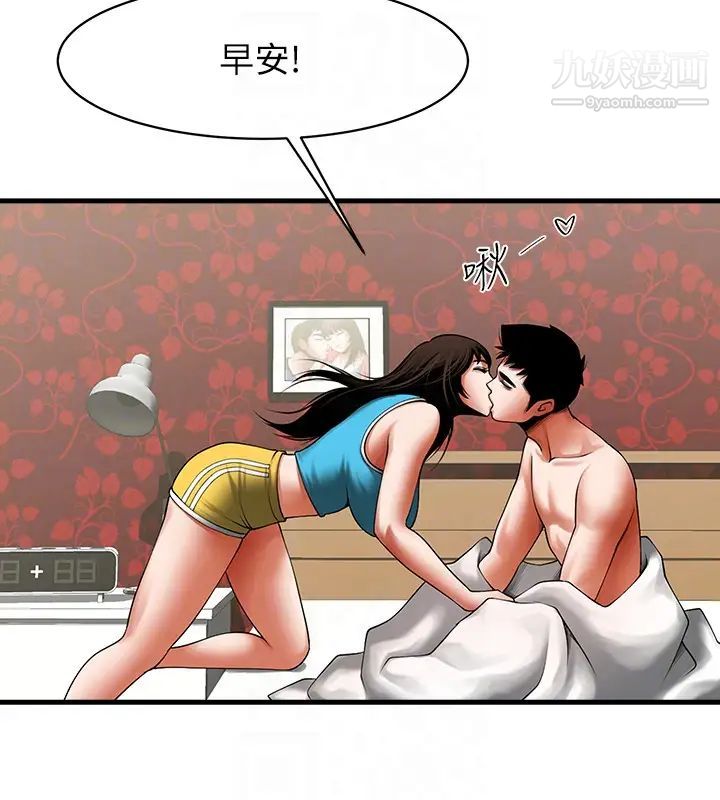 共享情人第48话-明白瞭钱的好滋味