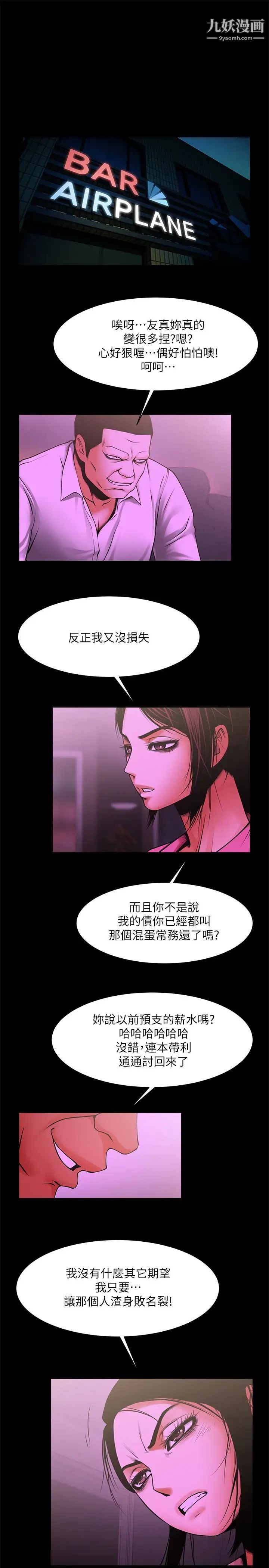 共享情人第49話-用全身感受安全感