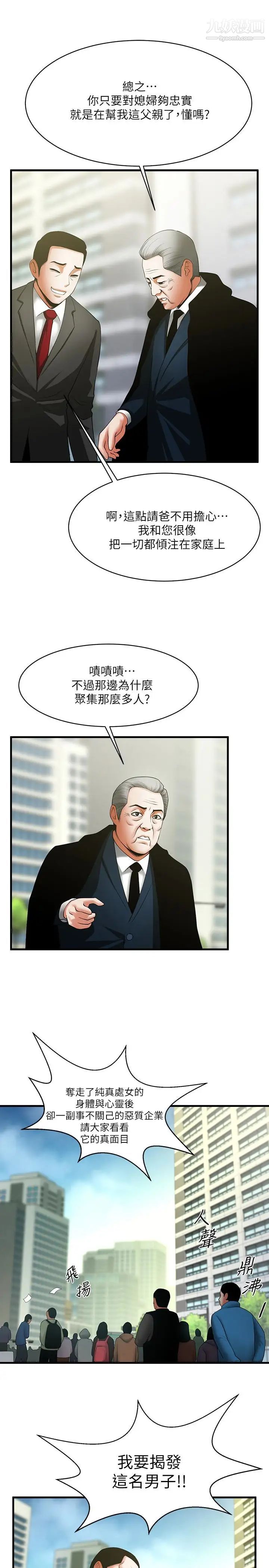 共享情人第49话-用全身感受安全感