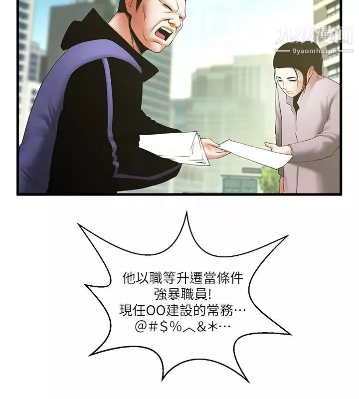 共享情人第49話-用全身感受安全感