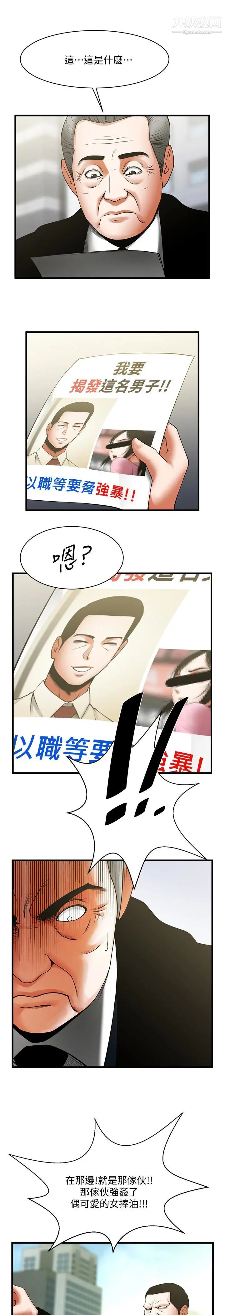 共享情人第49話-用全身感受安全感