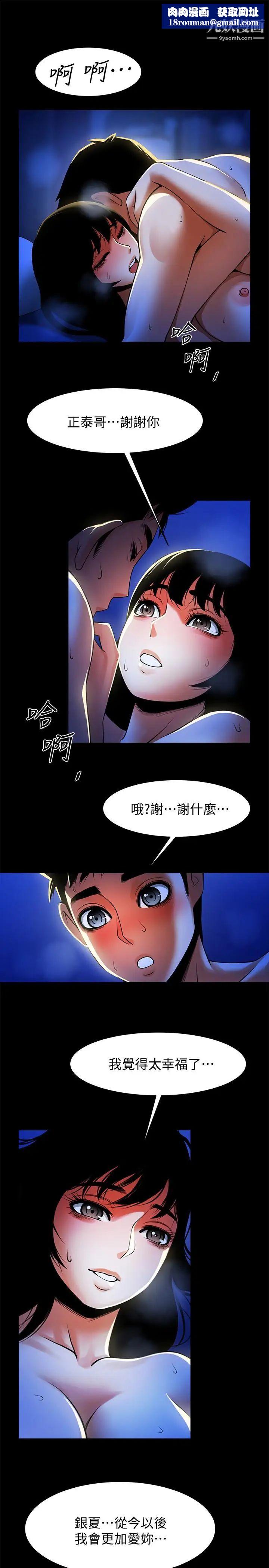 共享情人最終話-各自選擇的結果