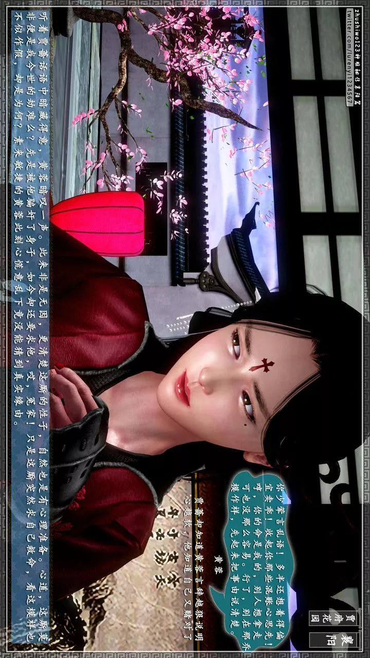 [3D]神雕秘傳第46話