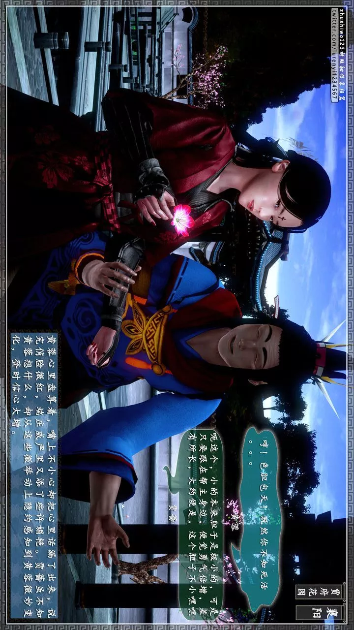 [3D]神雕秘傳第46話