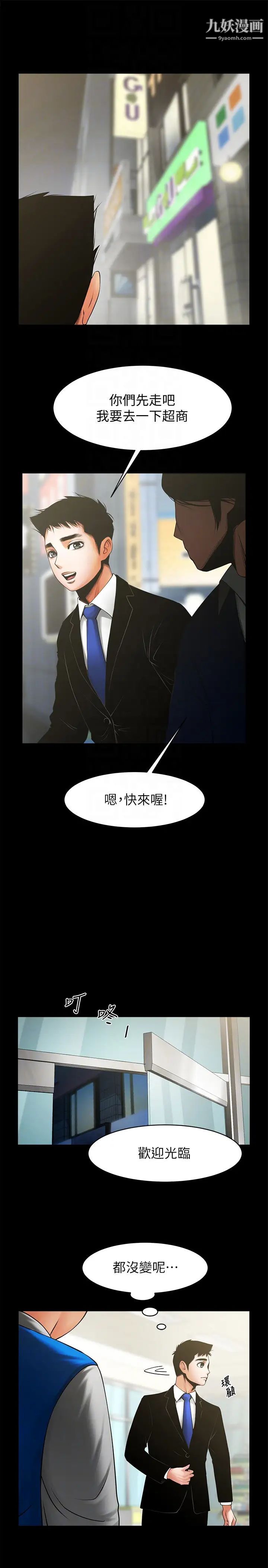 共享情人最終話-各自選擇的結果