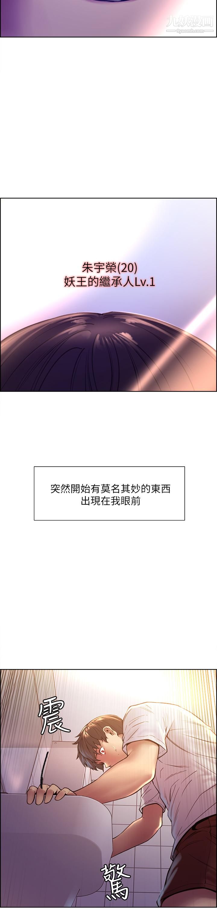 色輪眼第1話-教學任務：撲倒小太妹