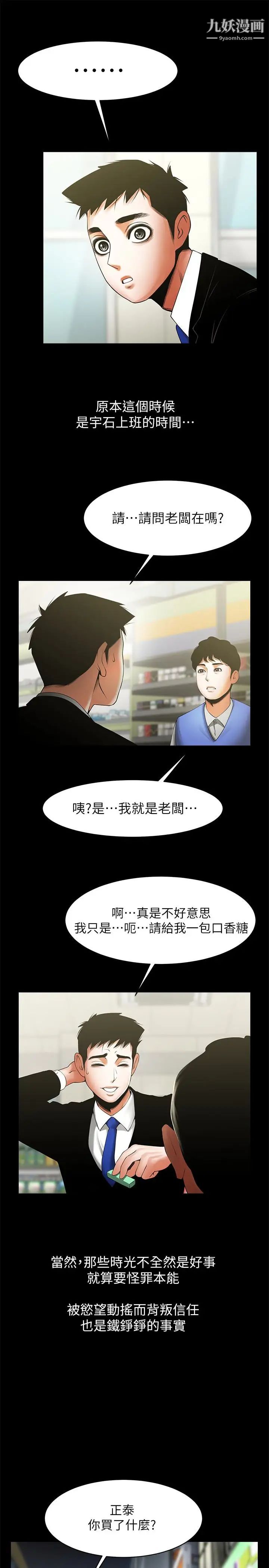 共享情人最终话-各自选择的结果
