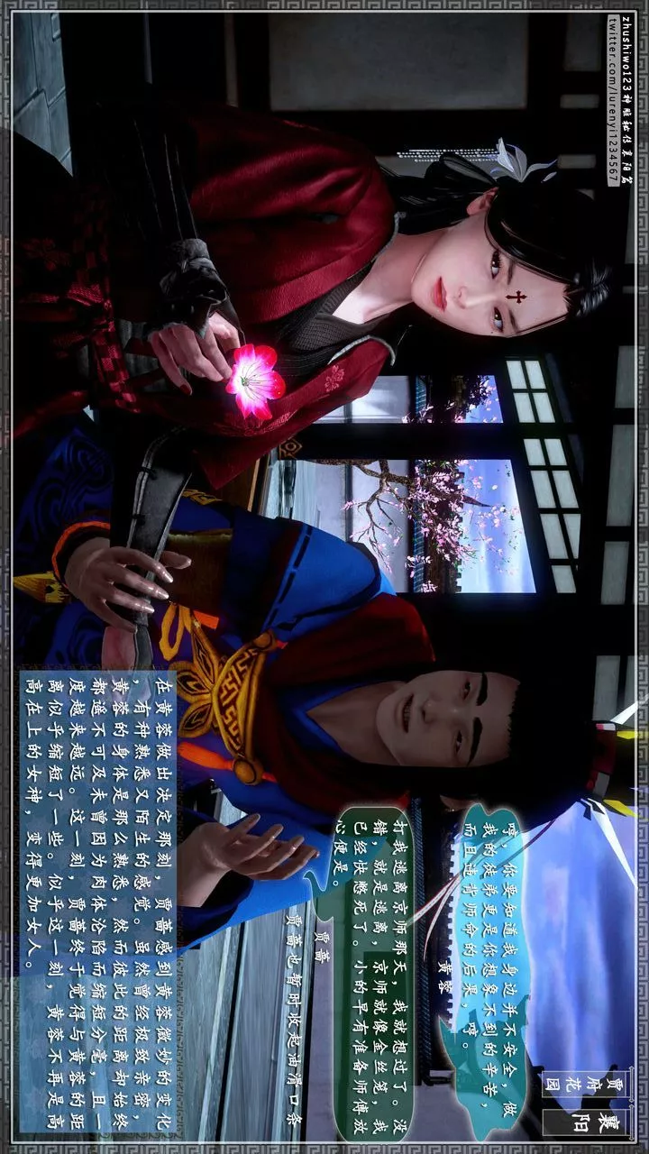 [3D]神雕秘傳第46話