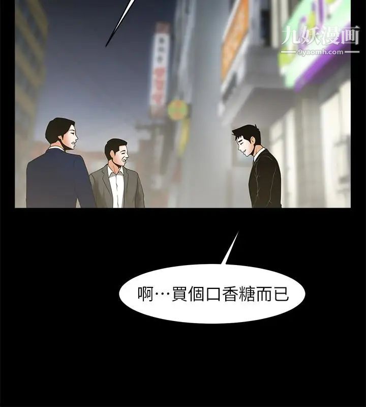 共享情人最终话-各自选择的结果
