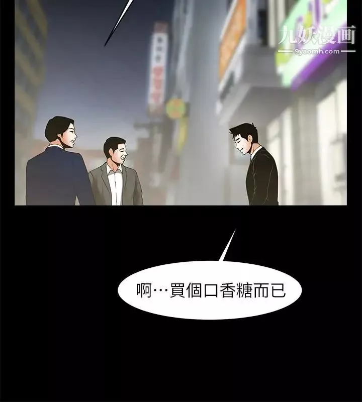 共享情人最終話-各自選擇的結果
