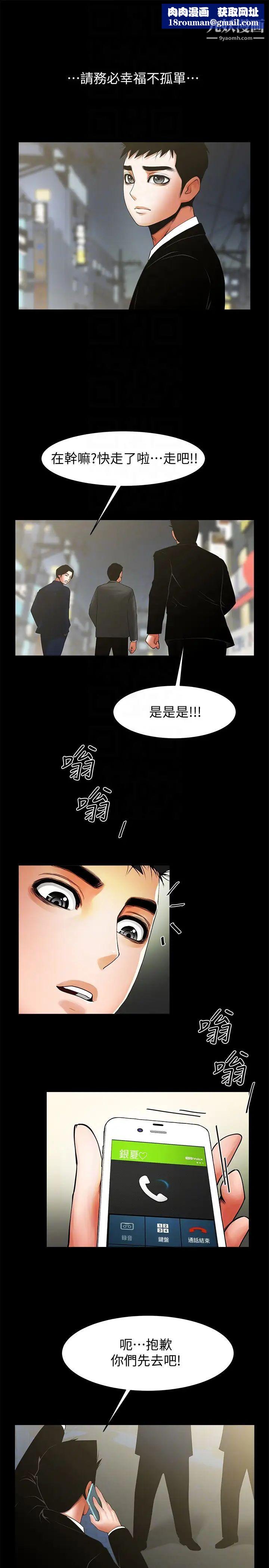 共享情人最終話-各自選擇的結果