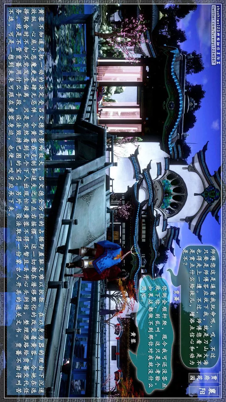 [3D]神雕秘傳第46話